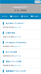 Mobile Screenshot of ozeki.fa-fa.com