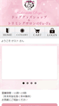Mobile Screenshot of fa-fa.net