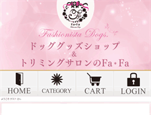 Tablet Screenshot of fa-fa.net